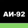 бензин аи-92 купить по цене от в Курске бензин аи-92 купить по цене от в Курске