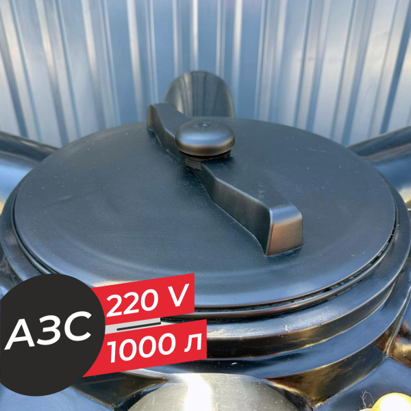 азс 1000 л бизнес класса с насосом и счетчиком 220v купить в Курске