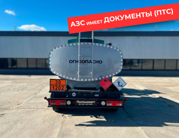 мобильная азс на 4870 литров купить по цене от 2 990 000 ₽ в Курске