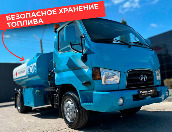 мобильная азс на 5000 литров купить по цене от 2 490 000 ₽ в Курске