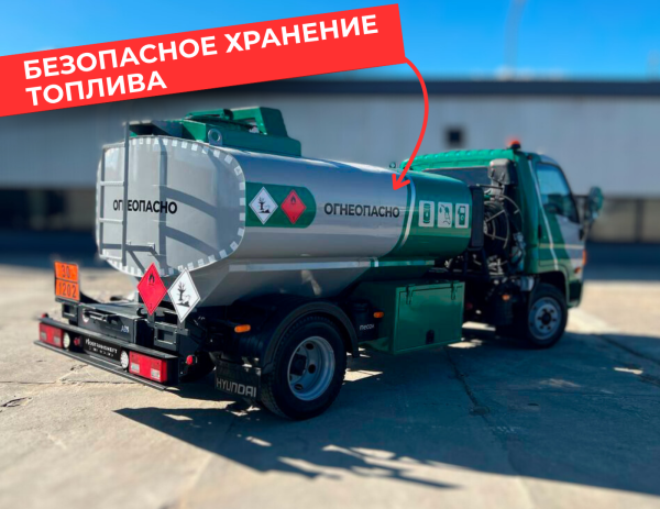 мобильная азс на 4870 литров купить по цене от 2 990 000 ₽ в Курске