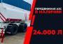 передвижная топливозаправочная станция 24000 литров модульного типа купить в Курске
