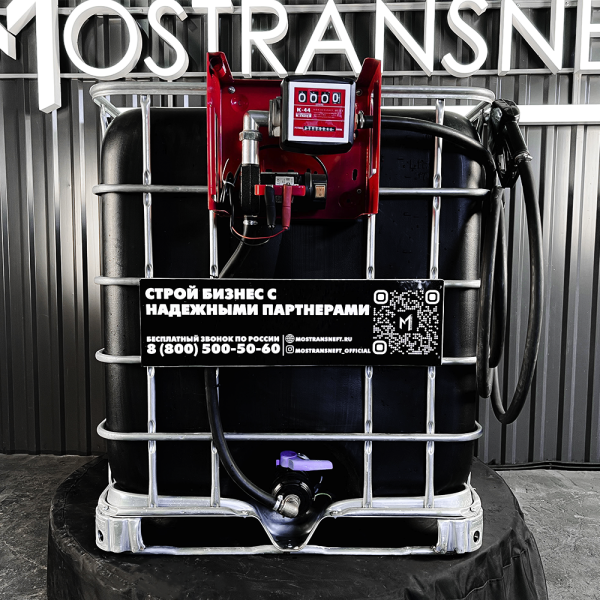 мини азс черная на 1000л среднего класса 24v купить в Курске